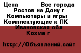 gigabyte gtx 650 2gb  › Цена ­ 4 000 - Все города, Ростов-на-Дону г. Компьютеры и игры » Комплектующие к ПК   . Ивановская обл.,Кохма г.